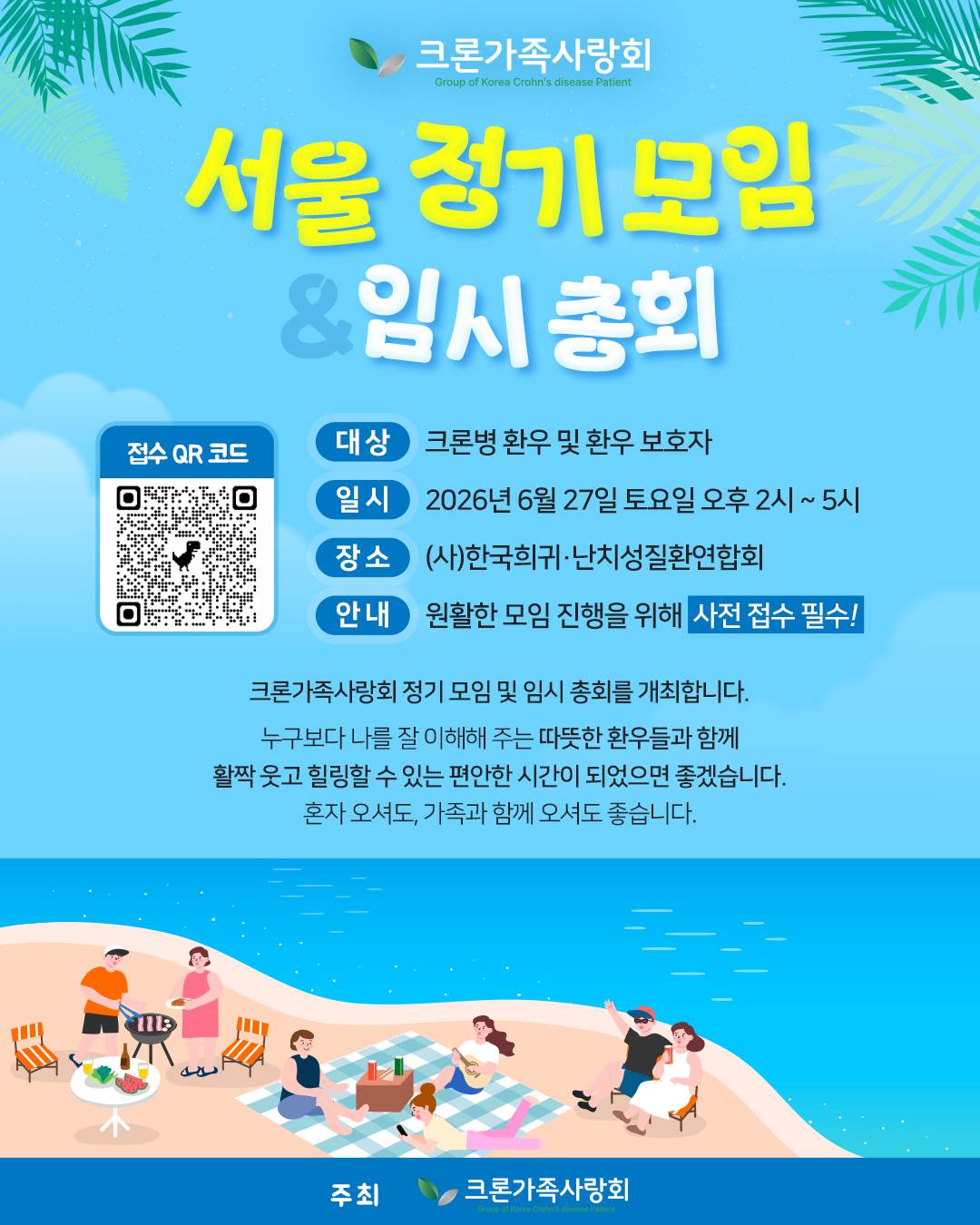 2026-서울-정기모임-포스터(최종시안)_인스타용.jpg